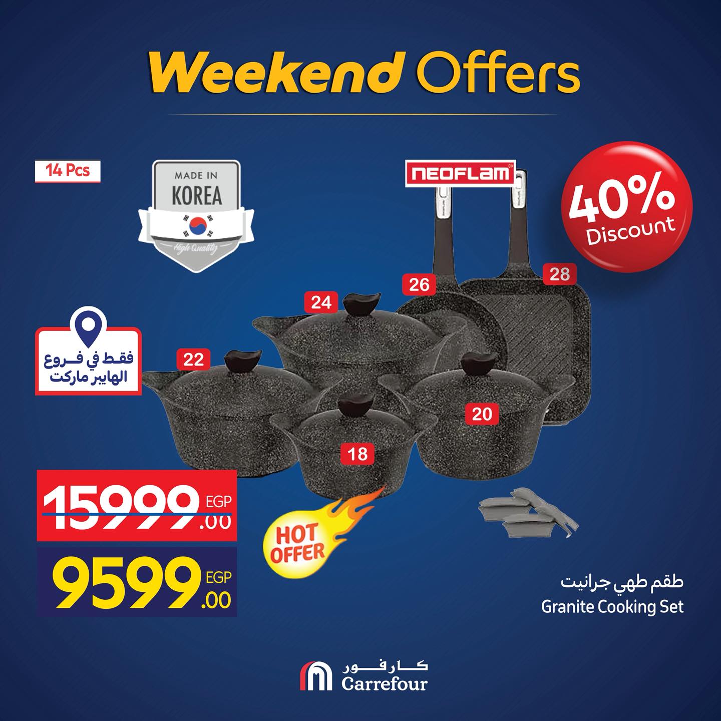 carrefour offers from 30oct to 4oct 2025 عروض كارفور من 30 أكتوبر حتى 4 أكتوبر 2025 صفحة رقم 7